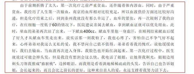 95后博士杜梅患癌去世9次化疗仍无法|尊龙新版app挽留她！