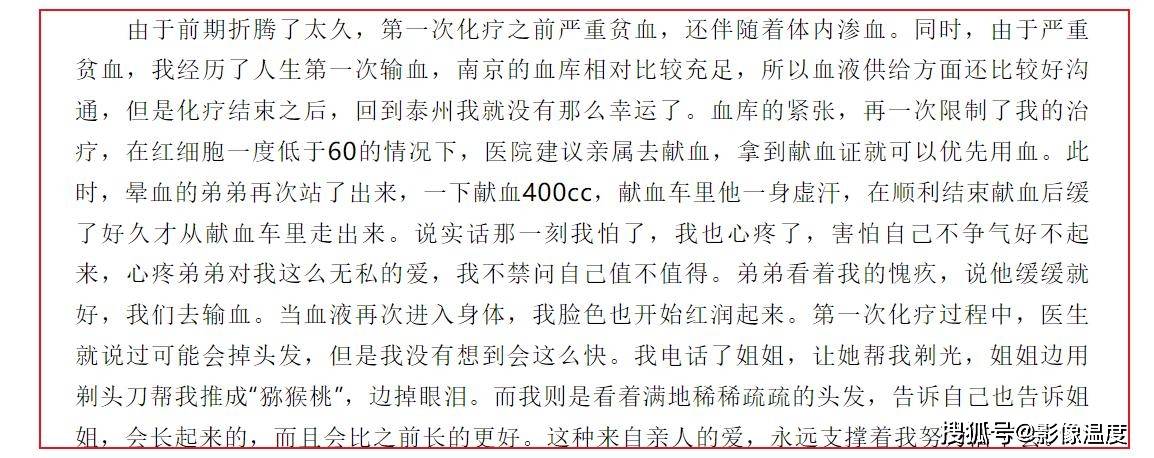 痛心！同济大学杜梅博士去世：人很美年仅30岁离世原因曝光亲人